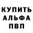 Меф кристаллы Fagot PV
