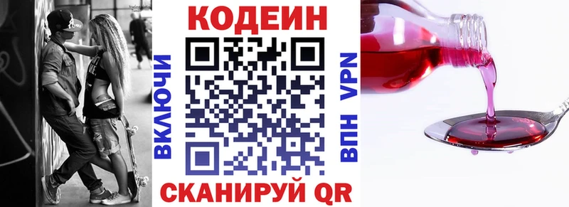 Кодеин Purple Drank  закладка  blacksprut сайт  Пыталово 
