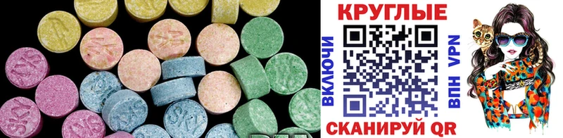 darknet официальный сайт  где можно купить   Пыталово  Экстази XTC 