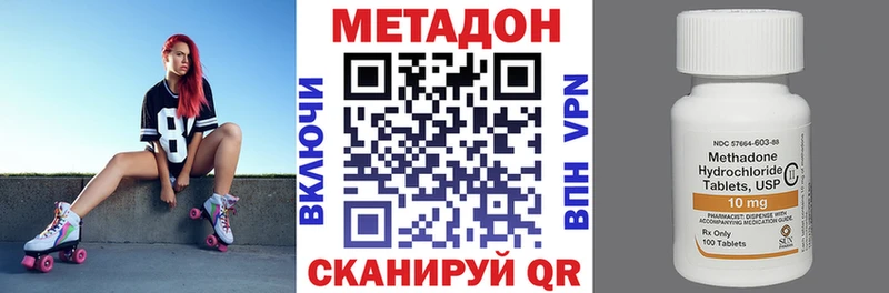 как найти закладки  Пыталово  Метадон кристалл 